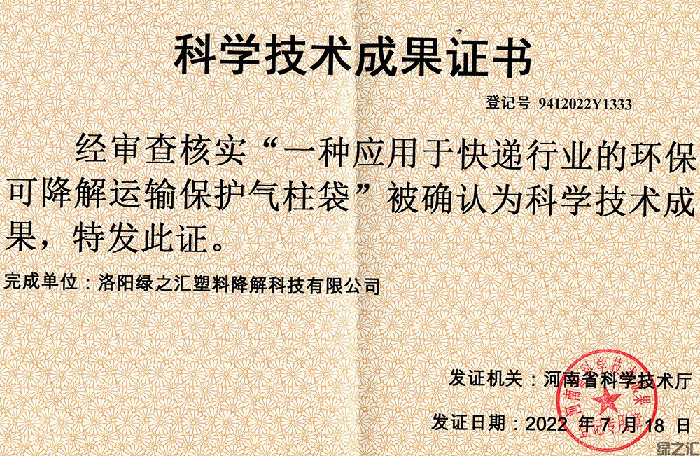 氣柱袋小.jpg