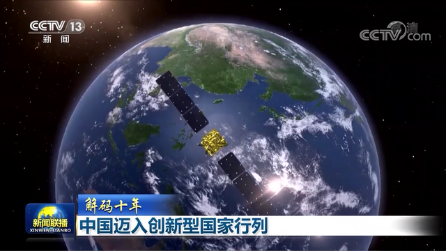 中國邁入創(chuàng)新型國家行列(圖1) 中國邁入創(chuàng)新型國家行列(圖1)