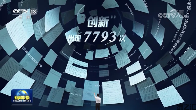 中國邁入創(chuàng)新型國家行列(圖4) 中國邁入創(chuàng)新型國家行列(圖4)