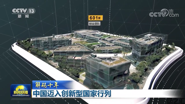 中國邁入創(chuàng)新型國家行列(圖2) 中國邁入創(chuàng)新型國家行列(圖2)