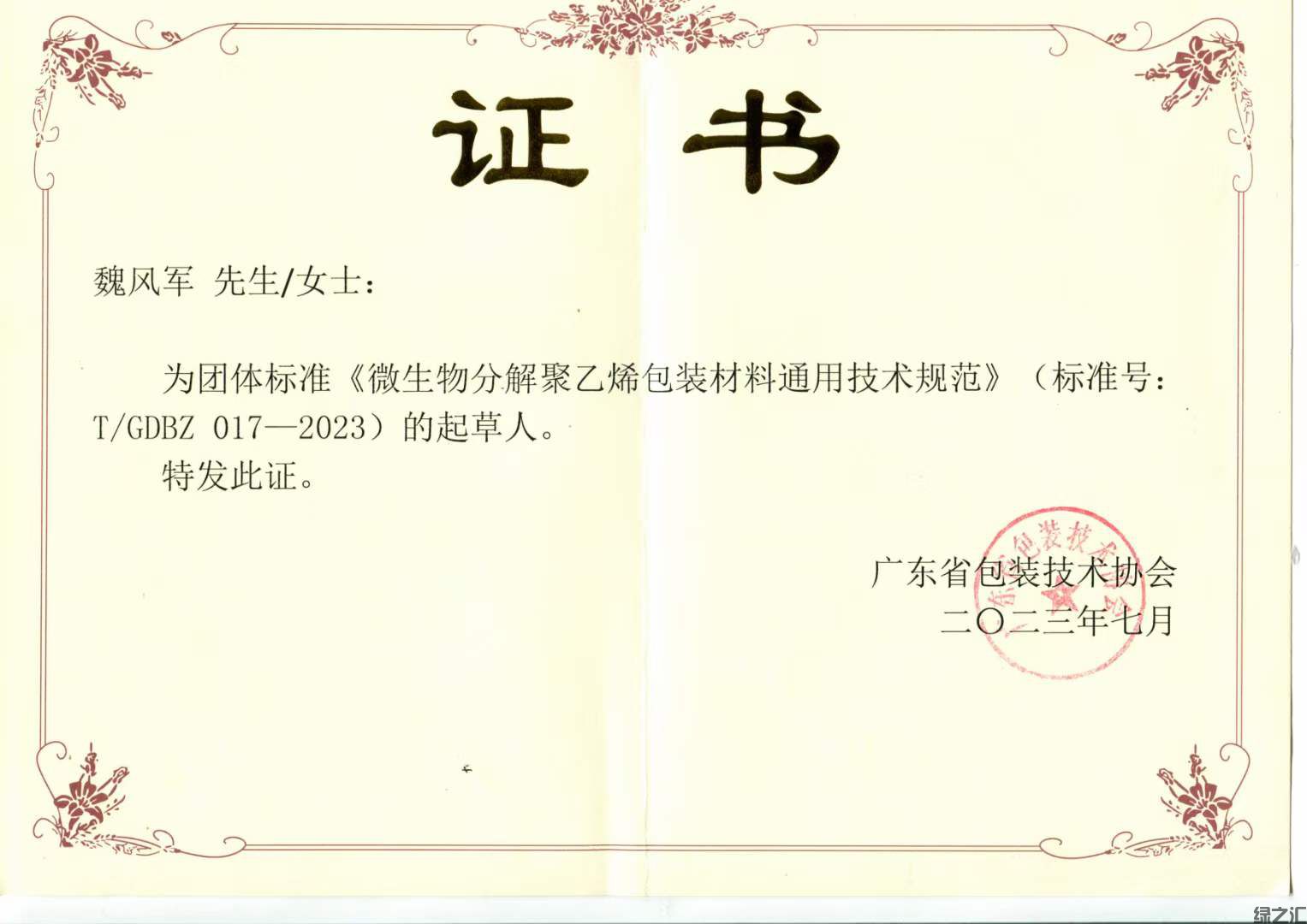 微信圖片_20230817155516_2.jpg