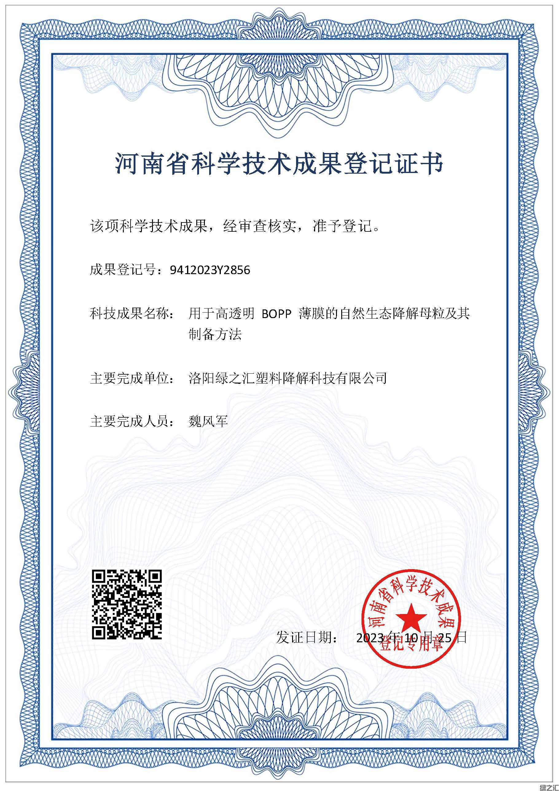 微信圖片_20231114083256.jpg