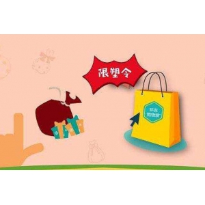 浙江“限塑令”再度升級，你準(zhǔn)備好了嗎？