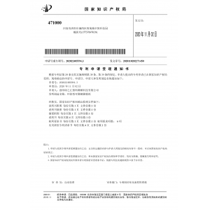 綠之匯公司申請(qǐng)環(huán)?？山到饬苣ぜ垖＠豁?xiàng)