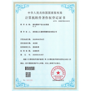 綠之匯公司獲得軟件著作權(quán)一項(xiàng)：綠色塑料產(chǎn)品認(rèn)證系統(tǒng)