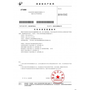 綠之匯申請《一種自然光-微生物雙降解母粒及其制備方法》發(fā)明專利一項