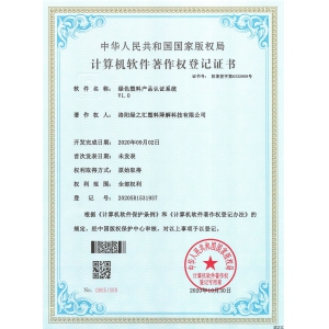 綠色塑料產(chǎn)品認(rèn)證系統(tǒng)