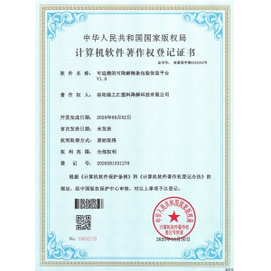 可追溯的可降解辣條包裝信息平臺