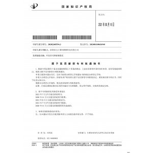 綠之匯授權(quán)實(shí)用新型專利：環(huán)保型可降解淋膜紙