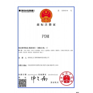 綠之匯自然生態(tài)降解料商標(biāo)PDM