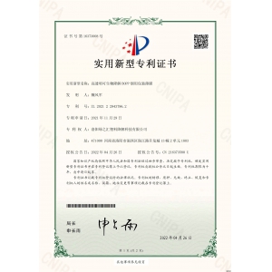 綠之匯授權(quán)《高透明可生物降解BOPP煙用包裝薄膜》實用新型專利