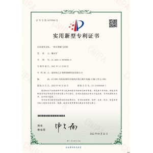 綠之匯授權(quán)《一種可降解飛織鞋》實用新型專利