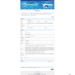 綠之匯參與起草團體標準T/SDAQI 090—2023《可降解塑料一次性餐飲具》 