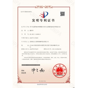 綠之匯塑料降解新授權關于BOPP生物降解母粒的發(fā)明專利