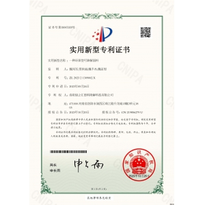 綠之匯授權實用新型專利：一種環(huán)保型可降解面料