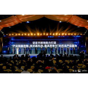 上海潔達(dá)尼龍一體化項(xiàng)目開工
