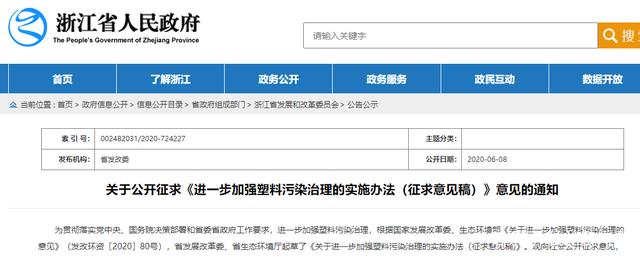 2020最嚴(yán)“禁塑令”，各省市禁塑行動(dòng)一覽(圖10)