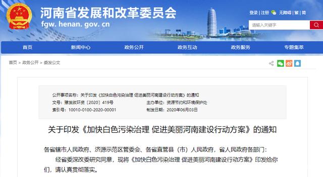 2020最嚴(yán)“禁塑令”，各省市禁塑行動(dòng)一覽(圖11)