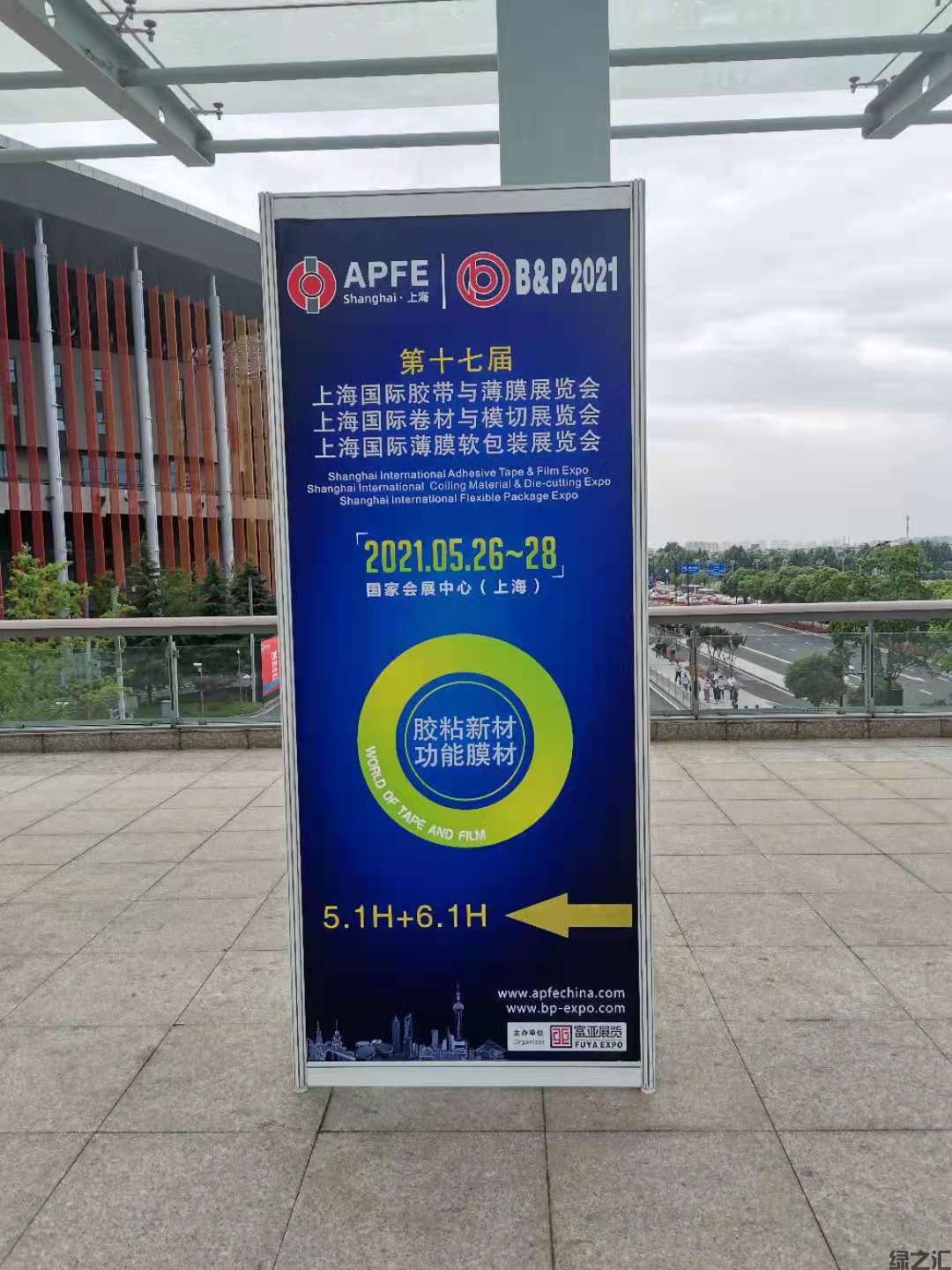 綠之匯出席上海國際薄膜軟包裝展覽會(huì)并發(fā)表演講(圖4)