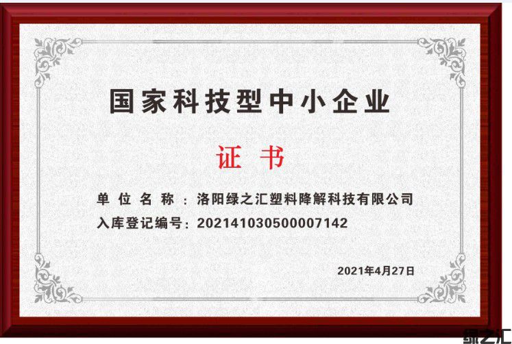 公司榮譽(yù)(圖1)