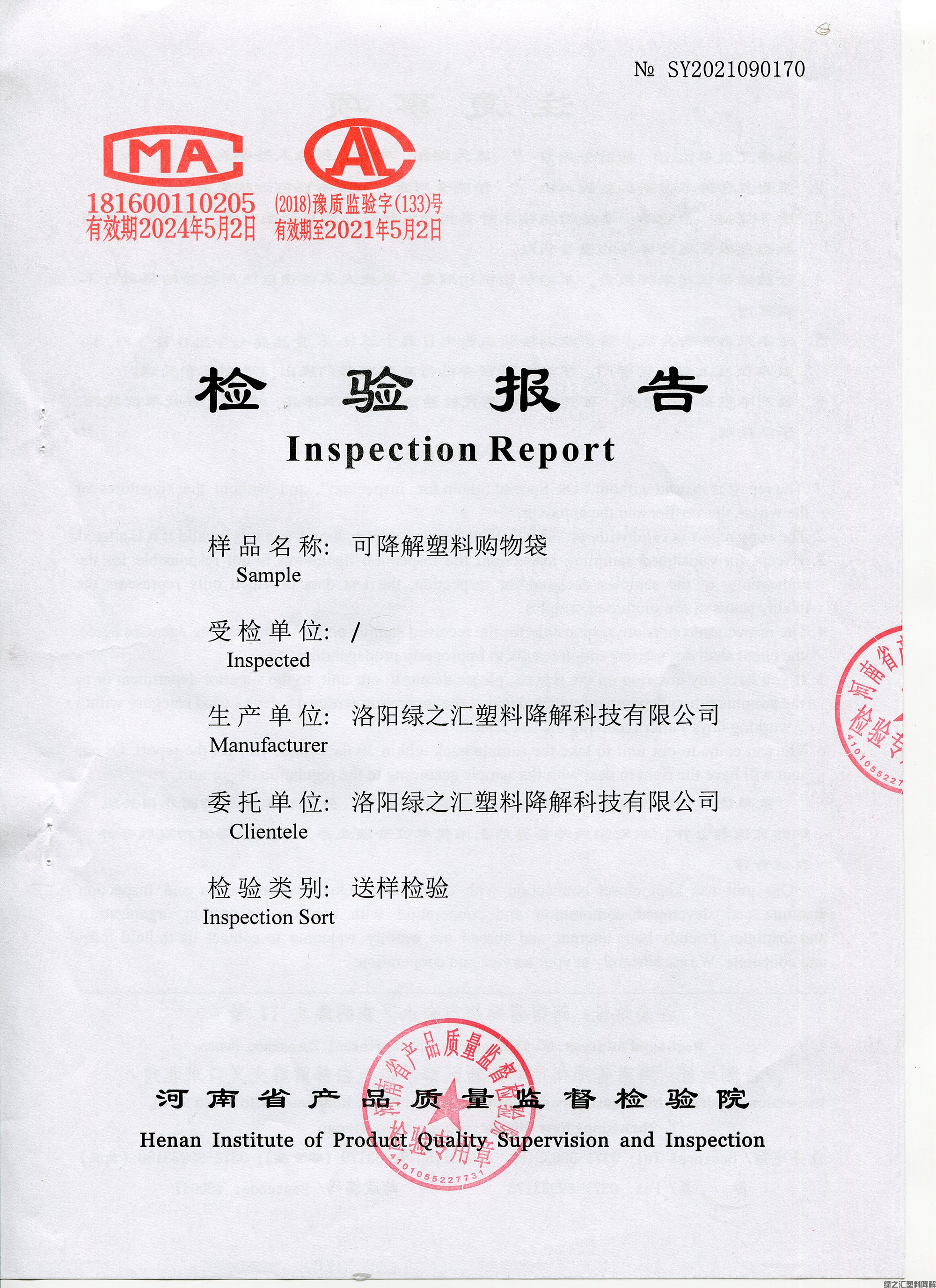 AdmPro-Pdm1000含氧光降解助劑(圖2)