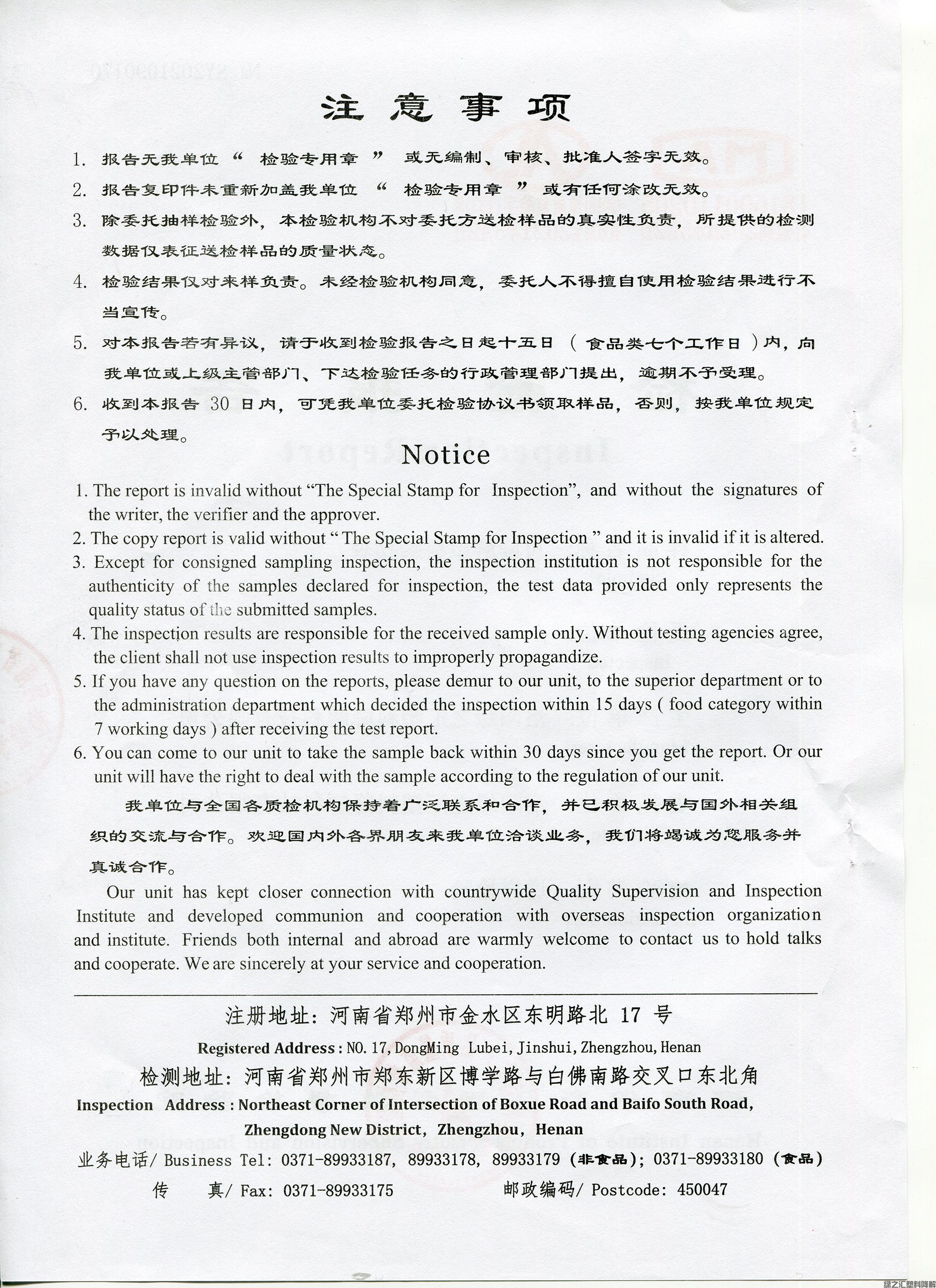 AdmPro-Pdm1000含氧光降解助劑(圖3)