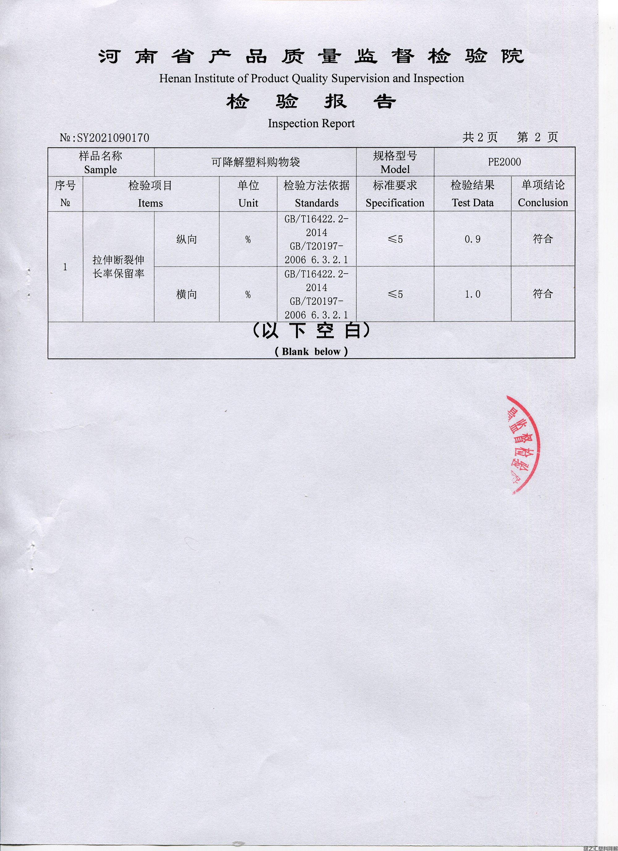AdmPro-Pdm1000含氧光降解助劑(圖5)
