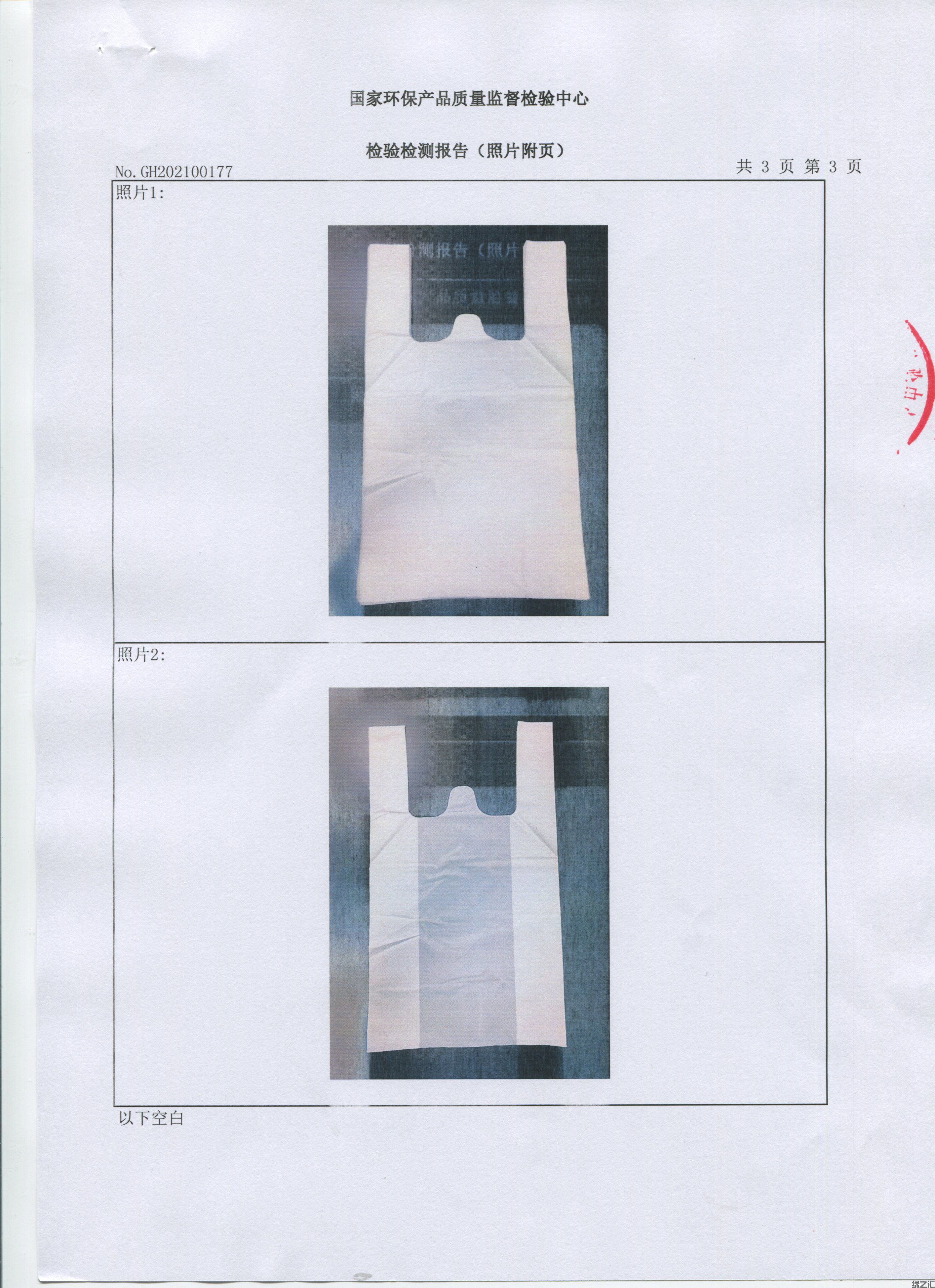 OPO 1000可降解可焚燒代塑母粒(圖8)